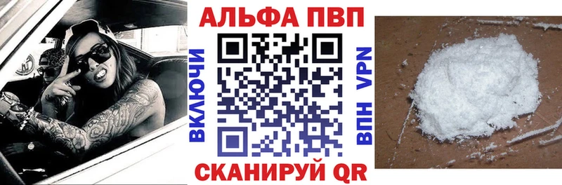 Alfa_PVP мука  Купить закладки  Буй 