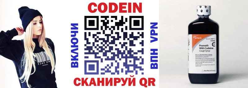 Кодеиновый сироп Lean Purple Drank  Купить где  Буй 