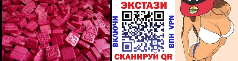 Экстази MDMA  Купить где  Буй 