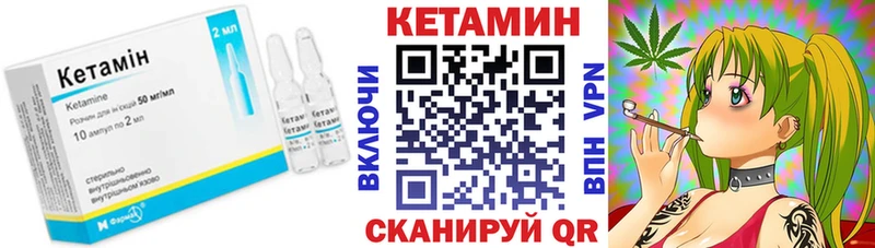Купить закладки Буй Кетамин ketamine