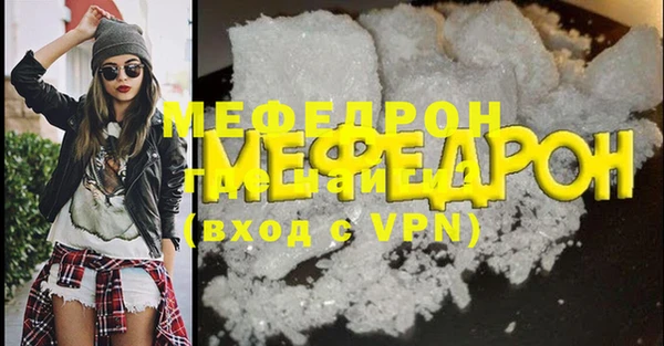 меф Богородск