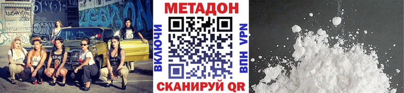 Метадон кристалл  Купить где  Буй 